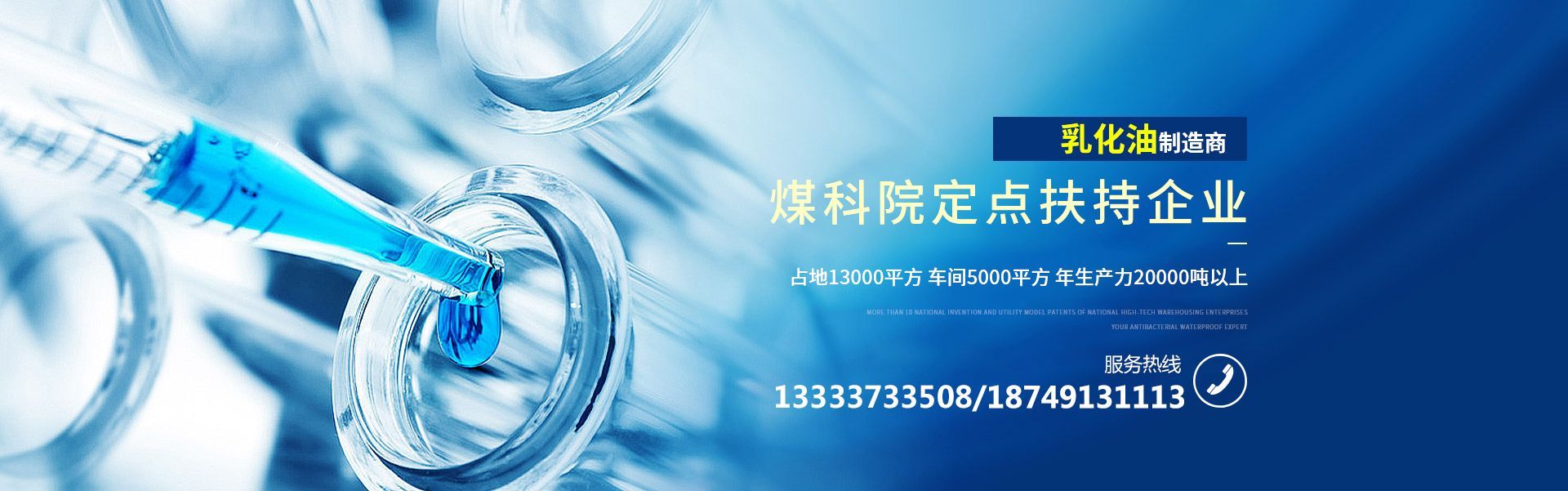 新乡市领先助剂有限公司