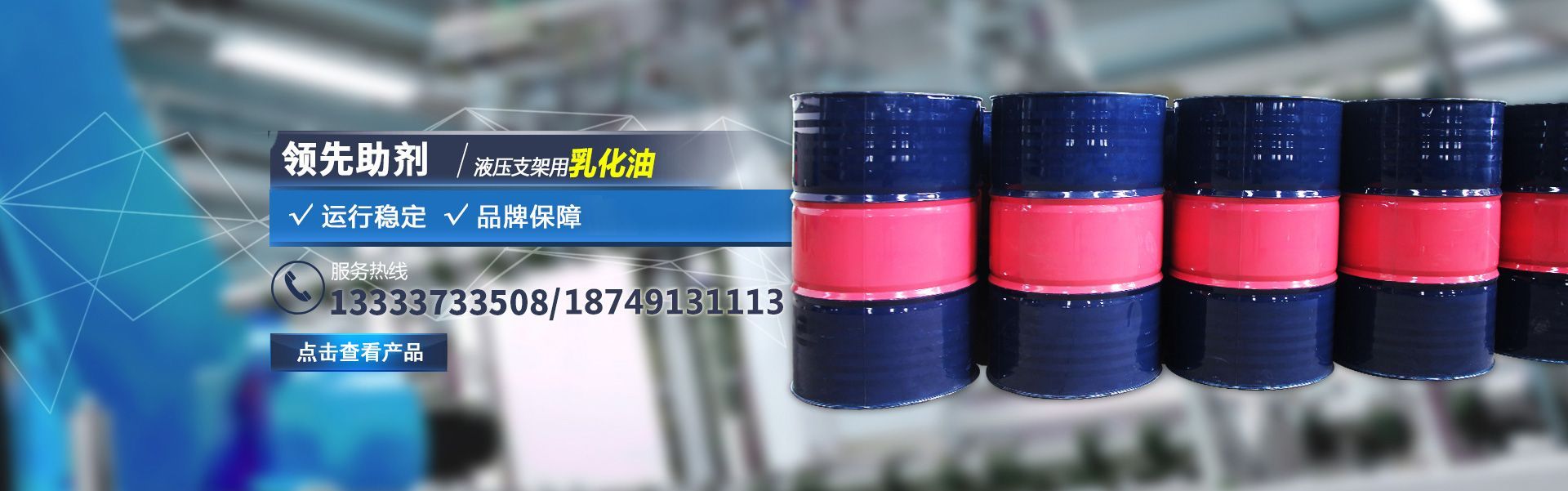 新乡市领先助剂有限公司